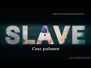 sissy slave(rus sub)